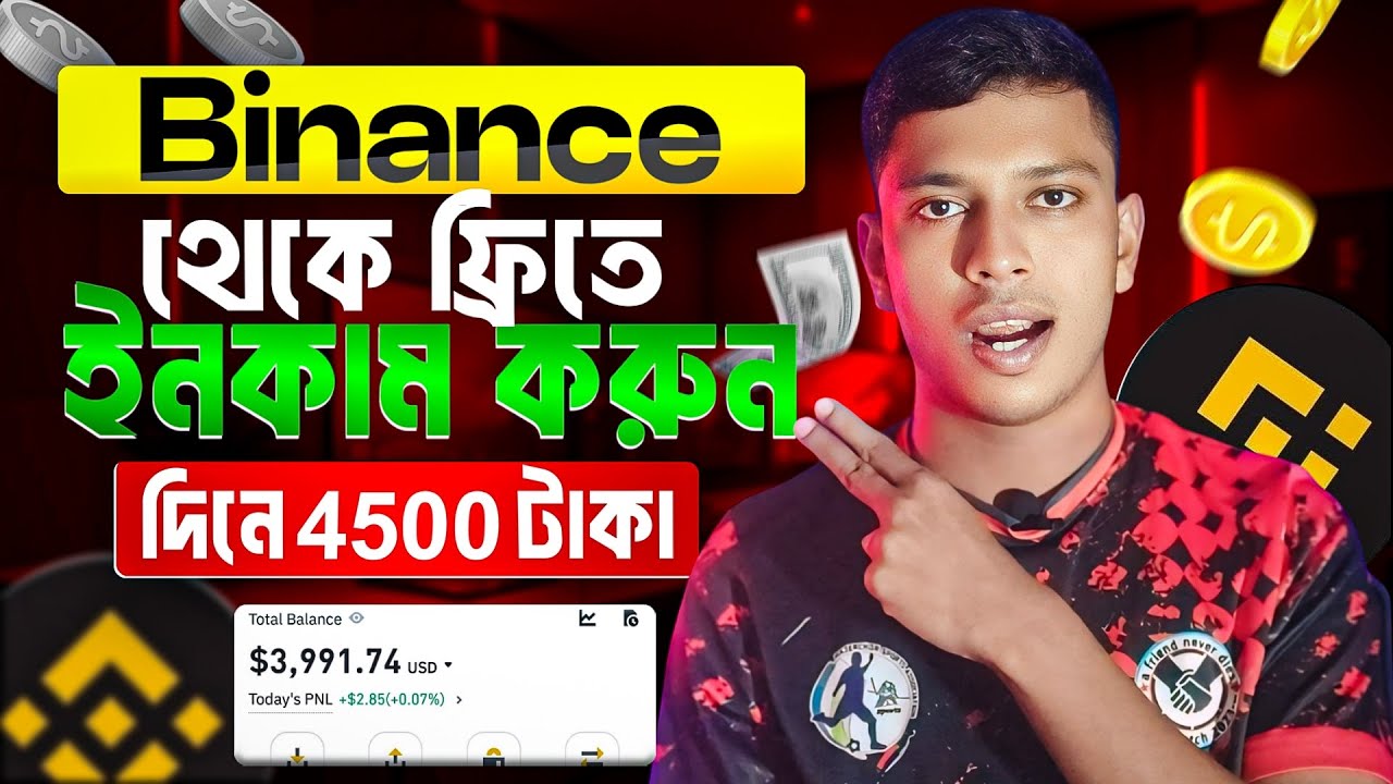 Binance কিভাবে ইনকাম করবো | Online income 2025 | বাইনান্স থেকে কিভাবে ইনকাম করা যায় | Binance