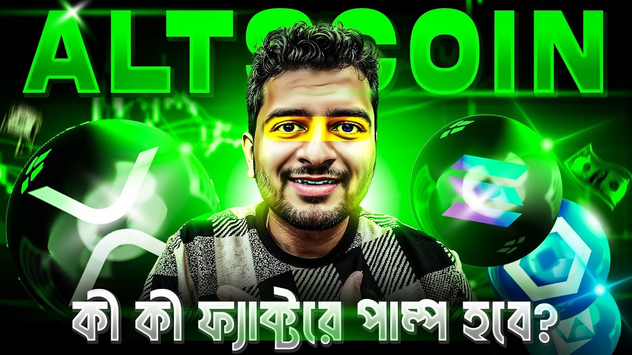 ALTSEASON END? | BEAR MARKET START? | ETHEREUM | BITCOIN CRASH | CRYPTO NEWS BANGLA | BULL RUN END?