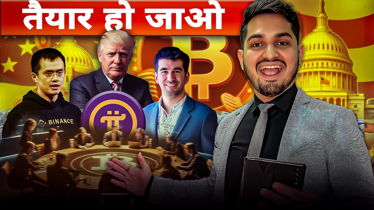 Pi Coin Binance Listing US Crypto Summit Big Update | Pi Network Latest News Today in Hindi | GoPlus