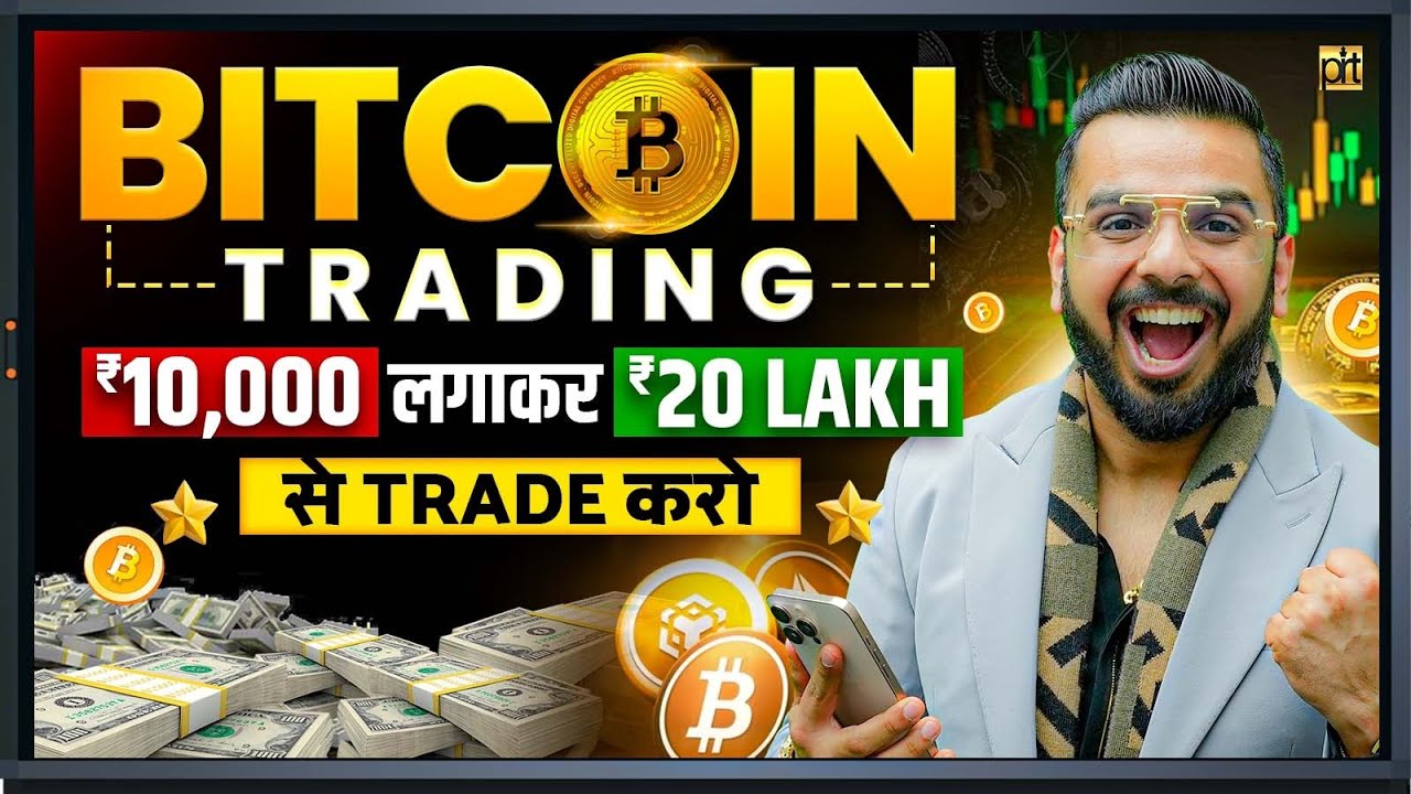 Bitcoin Trading | Crypto F&O Step by Step Demo