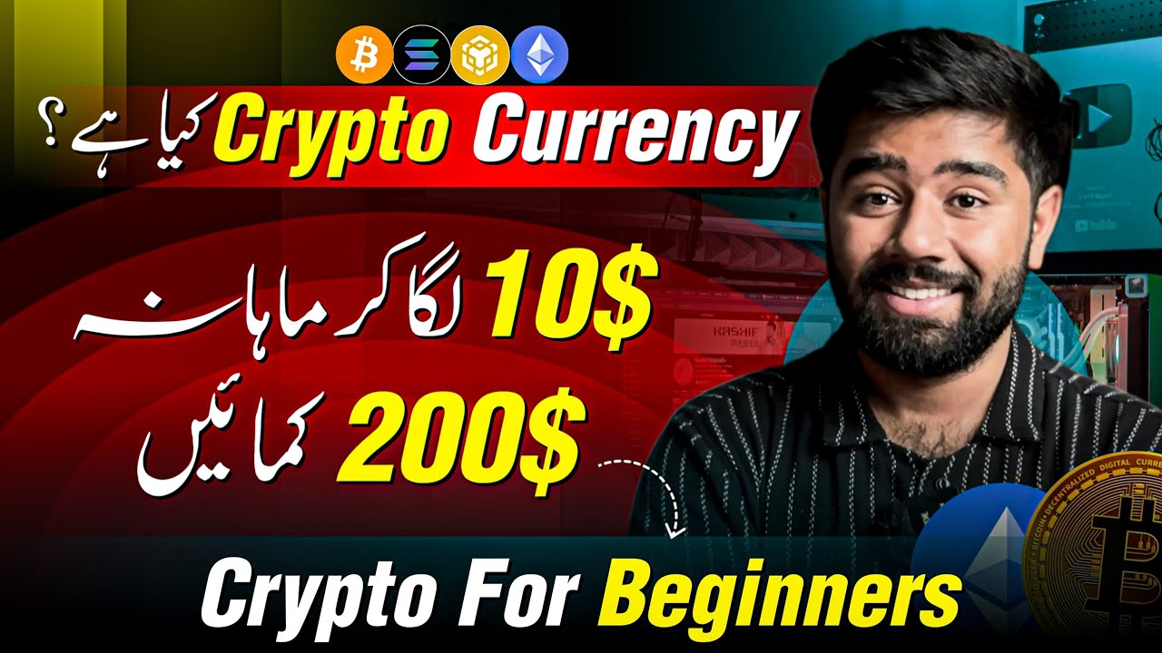 What is Cryptocurrency Trading & How to Earn Money from Crypto in Pakistan