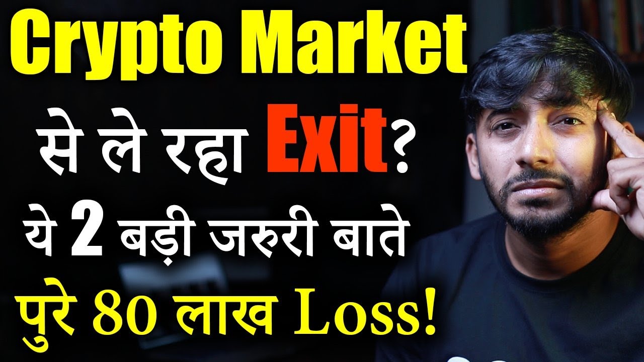 Crypto Market से Exit?😱 | My Live Portfolio | Crypto News today | cryptocurrency News Update| Hindi