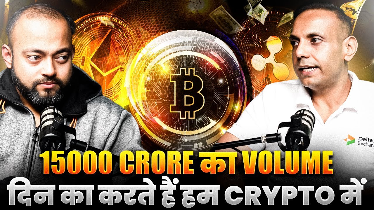 15000 CRORE का volume दिन का करते हैं हम CRYPTO में | Delta Exchange | Abhishek Kar Podcast