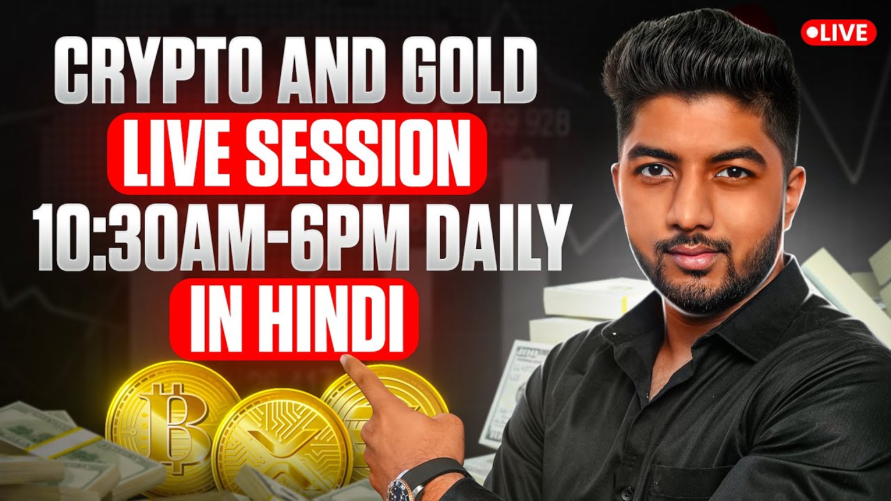 17 March| Live Market Analysis for Gold and Crypto | Hindi