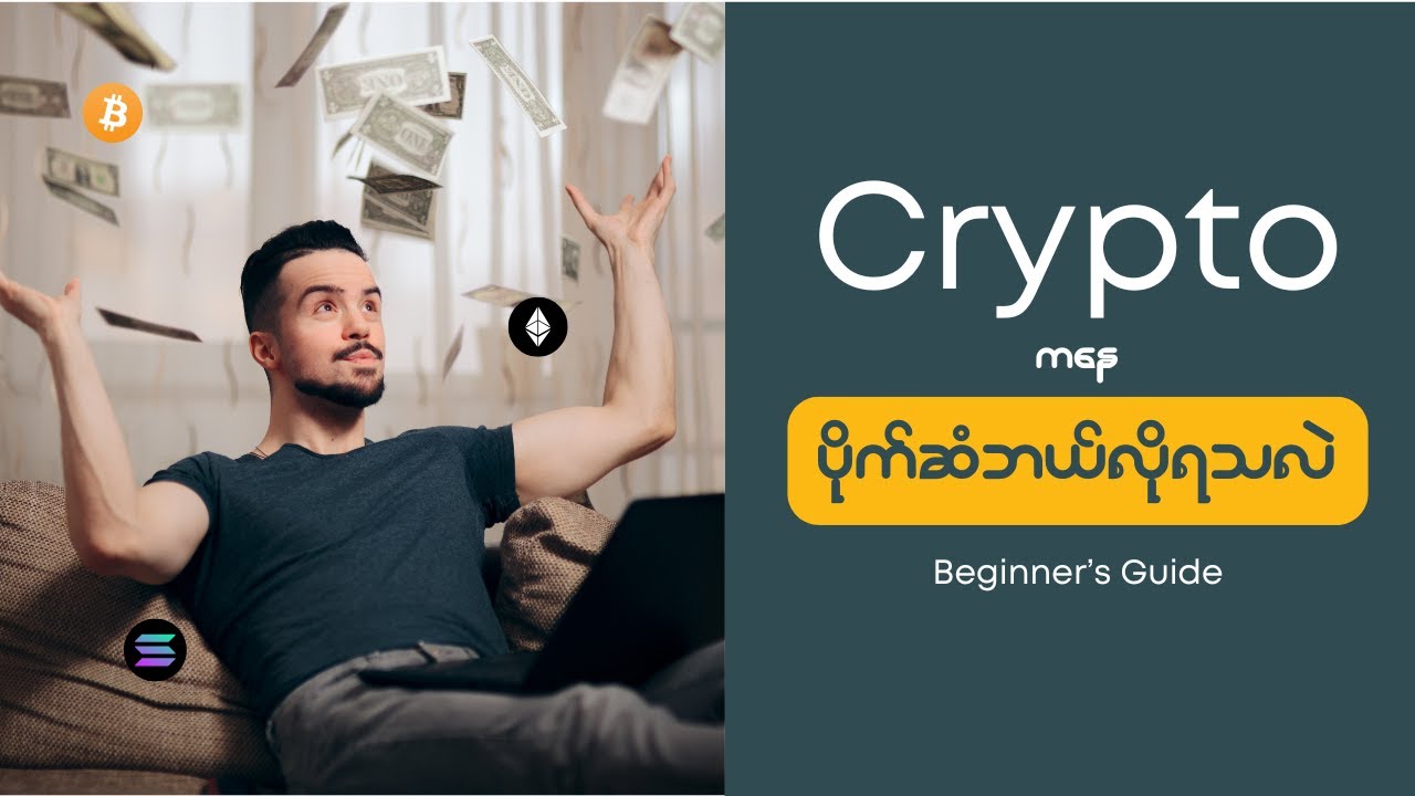 Beginner’s Guide for How to Make Money with Crypto | Crypto Myanmar