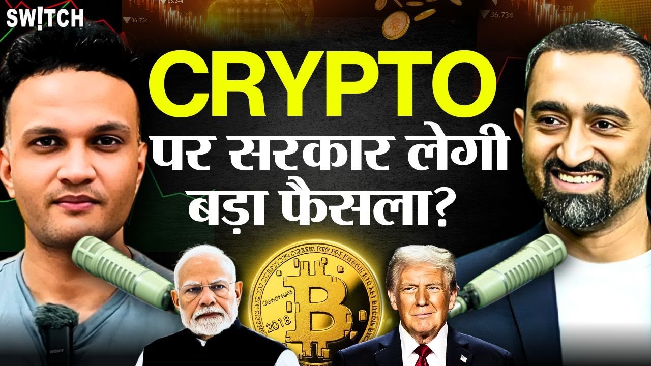 Crypto News Today | Cryptocurrency in India | Wazirx Hack | Bitcoin Price | Dogecoin | Jio Coin