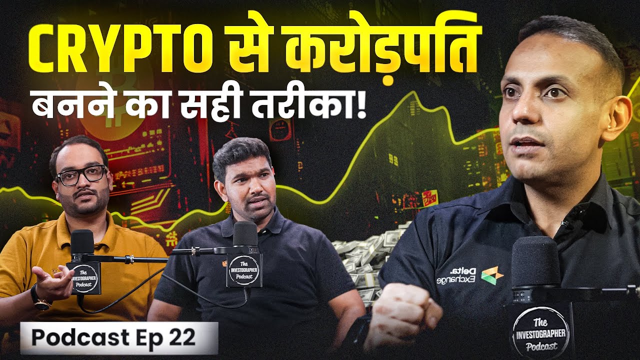 2025 में Crypto से करोड़पति बनने की Strategy ! | Pankaj Balani | The Investographer Podcast Ep 22