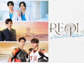 Replay ย้อนรักเก่า ให้เรารักใหม่ | GMMTV 2026